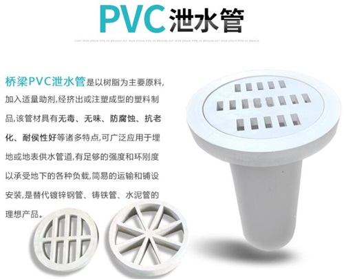 文山pvc泄水管批发性能参数及规格尺寸